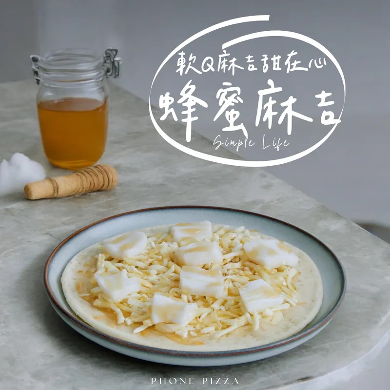 蜂蜜麻吉