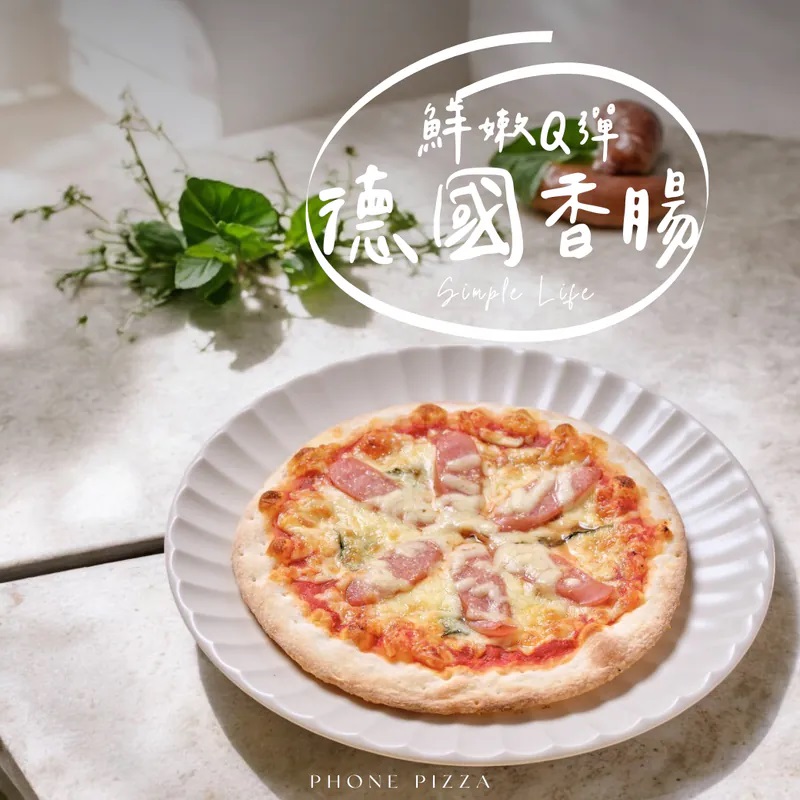 德國香腸