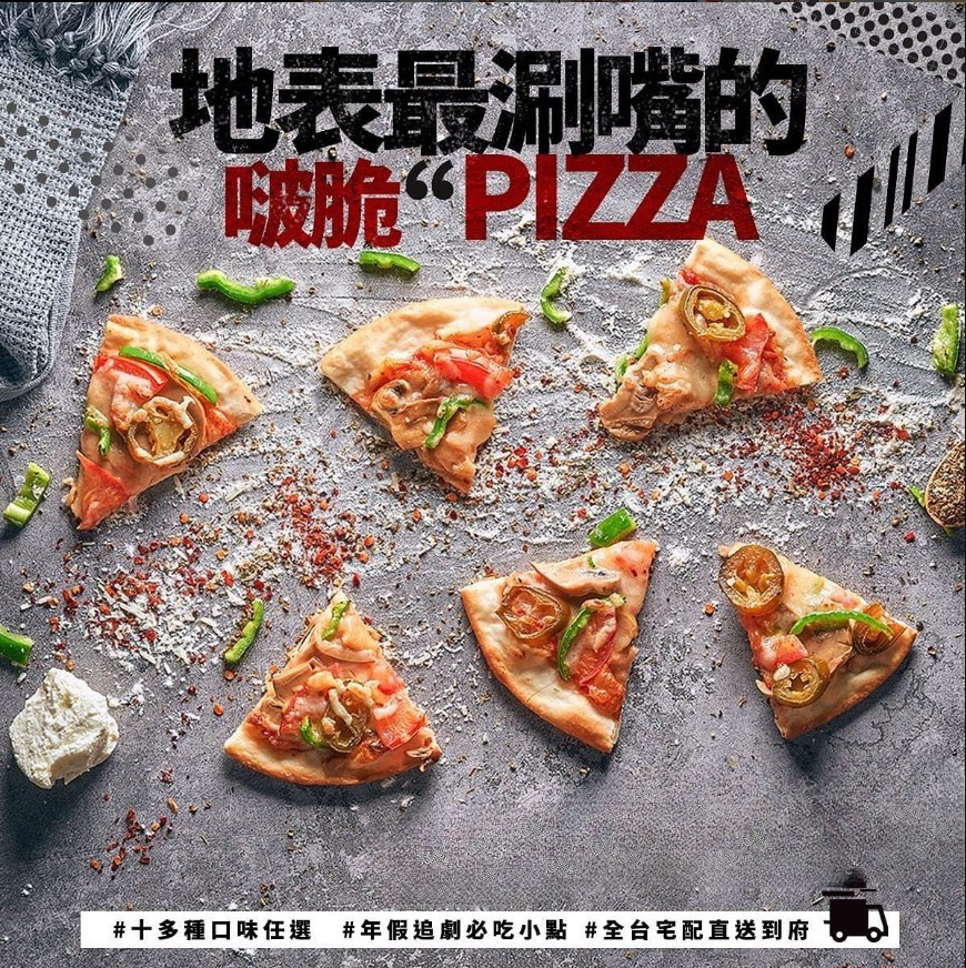 夏威夷 6 吋冷凍小披薩