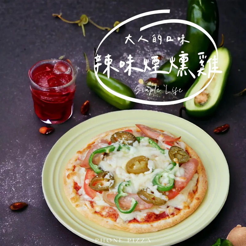 辣味煙燻雞