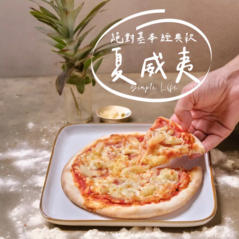 夏威夷