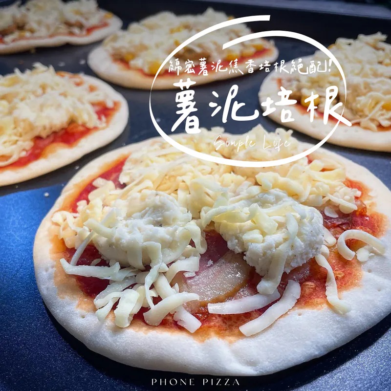 薯泥培根